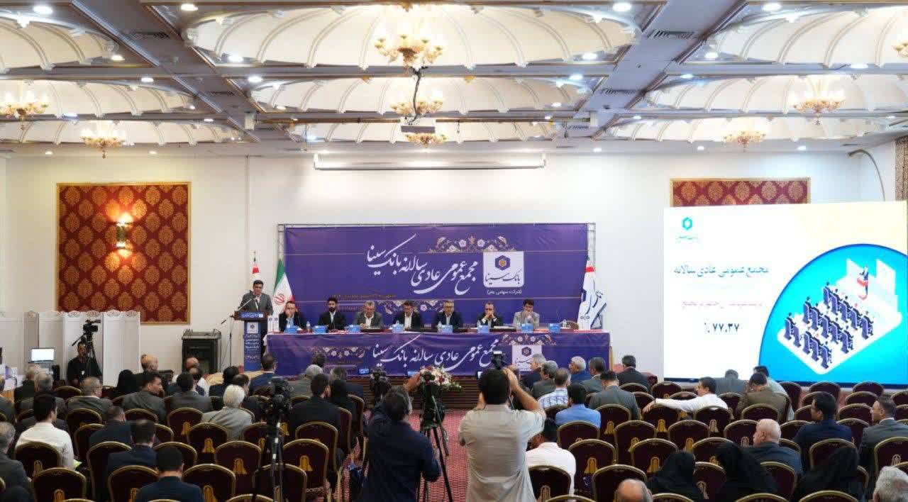 95 درصد درآمدهای بانک سینا از فعالیت‌های عملیاتی تامین شد